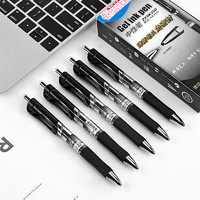 fizz 飞兹 黑色中性笔水笔签字笔0.5mm办公学生用文具水性笔按动中性笔