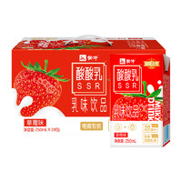 MENGNIU 蒙牛 酸酸乳草莓味乳味饮品250ml*24盒/整箱