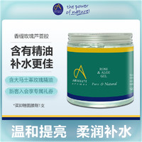 ABSOLUTE Aromas 英国香缇玫瑰芦荟胶面膜 提亮肌肤补水保湿 凝胶涂抹式