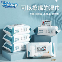 Disney 迪士尼 正品婴幼儿湿巾新生儿手口专用带盖湿巾纸