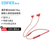 EDIFIER 漫步者 W200BT Plus 磁吸入耳式 无线运动蓝牙线控耳机 手机耳机 音乐耳机 带麦可通话