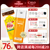 CIELO 宣若 日本纯植物染发剂美源cielo