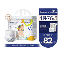 babycare 拉拉裤Air pro超薄日用XL30片 透气超薄尿不湿