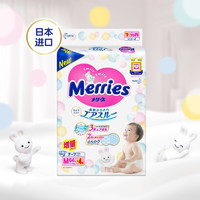 Merries 妙而舒 花王(Merries) 婴儿纸尿裤M68片(6-11kg) 腰贴式宝宝小号码尿不湿 原装进口
