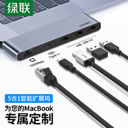 UGREEN 绿联 Type-C扩展坞通用M1苹果电脑MacBookPro/Air转换器雷电3拓展坞USB-C转HDMI线4K投屏千兆网口转接头分线器