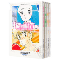 《一磅的福音》（台湾中文版、套装共4册）