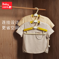 babycare 婴儿宝宝家用新生儿晾晒衣架儿童可伸缩多功能防滑衣架