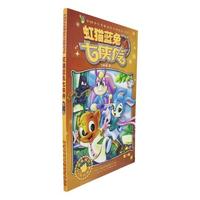 《中国少年英雄武伙小说精品书系·虹猫蓝兔七侠传：第3卷》