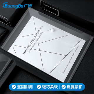 GuangBo 广博 A4白色加厚纽扣袋 按扣袋 办公文件袋档案袋资料整理收纳袋 12个装A08002