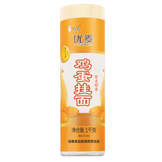 BAIXIANG 白象 优麦 鸡蛋挂面 1kg