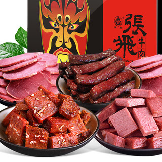 ZHANGFEI BEEF 张飞 飞常有礼 经典版 牛肉礼盒装 1.05kg