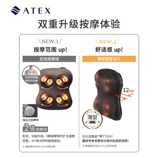 ATEX AX-HCL258 腰部按摩器