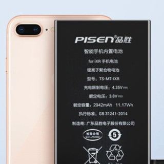 PISEN 品胜 TS-MT-IXR iPhone 8 Plus 手机电池 2691mAh