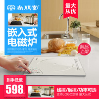 SANPNT 尚朋堂 SPT-C25F家用厨房公寓商用火锅店进口钛白金色嵌入式电磁炉