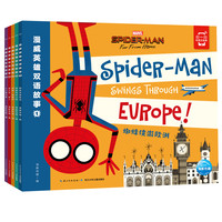 《漫威英雄双语故事》(套装共5册)