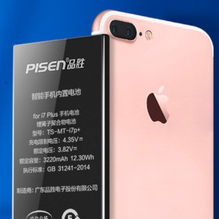 PISEN 品胜 TS-MT-i7p+ iPhone 7 Plus 手机电池 3220mAh