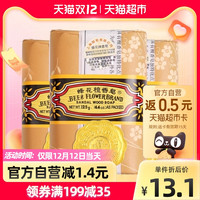 蜂花香皂肥皂洗衣皂檀香皂清洁润滑肌肤沐浴芳香国货125g*3块