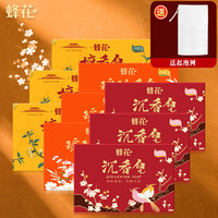 蜂花檀香皂琥珀皂沉香皂105g9块天然蜂檀润滑肌肤沐浴洗澡香皂