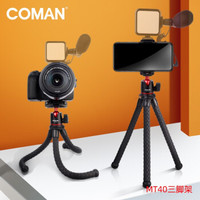 COMAN 科漫 八爪鱼三脚架手机相机微单单反vlog多功能自拍照抖音神器直播桌面三角架迷你便携式章鱼户 MT40三脚架