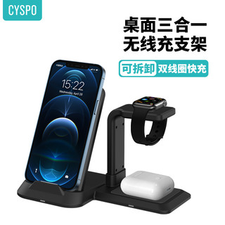 CYSPO 苹果三合一无线充电器 适用苹果13/12手机/手表/TWS耳机可拆卸立式多功能快充充电板 黑色