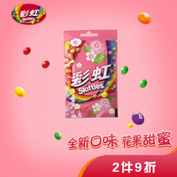 DOUBLEMINT 绿箭 彩虹糖 花花果味40克袋装