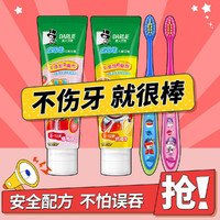 好来 DARLIE 乐固齿儿童牙膏安全可吞咽低氟防蛀呵护幼齿 4件套