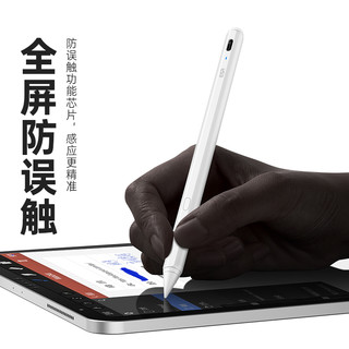 亿色 applepencil电容笔新ipad触控笔适用于2020苹果防误触二代pencil平替触屏笔