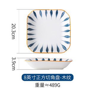 极有家 日式家用菜盘8寸方盘陶瓷盘子牛排盘西餐盘烤箱陶瓷盘 木纹