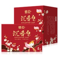 BEE&FLOWER; 蜂花 沉香皂105g*3块 香体滋润沐浴肥皂男女通用