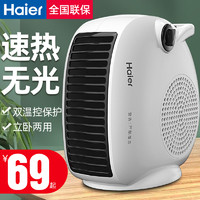 Haier 海尔 取暖器暖风机家用节能省电速热电暖器热风机小型办公室电暖气