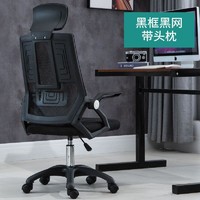 电脑椅家用升降转椅靠背椅办公椅