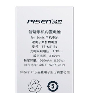 PISEN 品胜 TS-MT-i5s iPhone 5s 手机电池 1560mAh