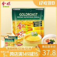 GOLDROAST 金味 原味冲饮麦片速溶即食营养燕麦速食代餐零食早餐袋装600g