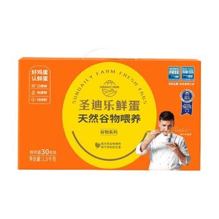 天然谷物喂养 鲜鸡蛋 30枚 1.5kg 礼盒装