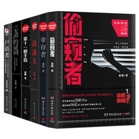 《法医秦明系列》(袋装、套装共6册)