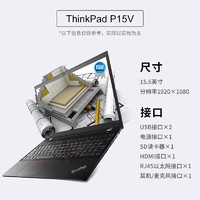 Lenovo 联想 ThinkPad P15V 移动图形工作站 轻薄设计编程15.6英寸 P620显卡推荐I7-10750H 32G/1T固态 FHD屏