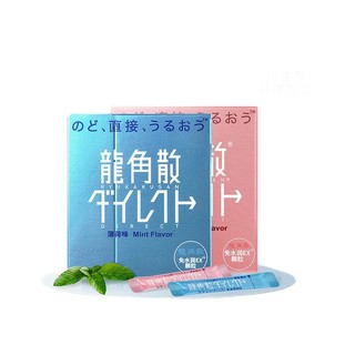 RYUKAKUSAN 龍角散 免水润EX颗粒糖 薄荷味 11.2g