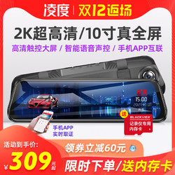 BLACKVIEW 凌度 HS880 行车记录仪