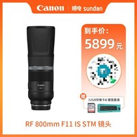 Canon 佳能 RF800mm F11 IS STM超远摄定焦全画幅专微镜头