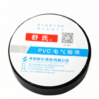 白色舒适电工胶布超粘绝缘胶布带pvc防水胶布68X17mm整箱 黑色200卷