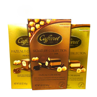麦德龙意大利进口Caffarel口福莱经典榛子巧克力165g三种口味任选  榛子皮埃蒙特巧克力