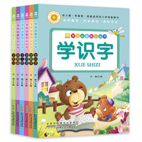 《学前必备知识丛书》（套装共6册）