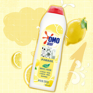 奥妙自然工坊多功能清洁乳阳光柠檬型多用磨砂膏一瓶多用省心