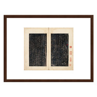 雅昌 王羲之《黄庭经》69x51.7cm 宣纸 茶褐色实木框