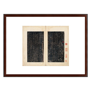 雅昌 王羲之《黄庭经》69x51.7cm 宣纸 咖啡红实木框