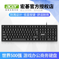 acer 宏碁 Acer宏碁K212B键盘鼠标套装有线办公游戏家用笔记本电脑吃鸡USB通