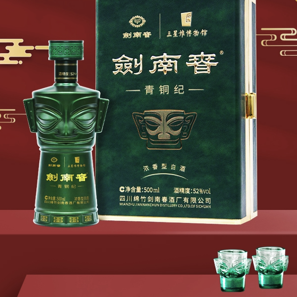 剑南春青铜纪三星堆博物馆联名52%vol 浓香型白酒500ml 礼盒装