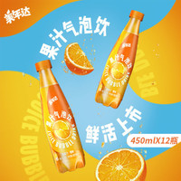 百事可乐果汁气泡水碳酸饮料0脂汽水饮品450ml*12罐