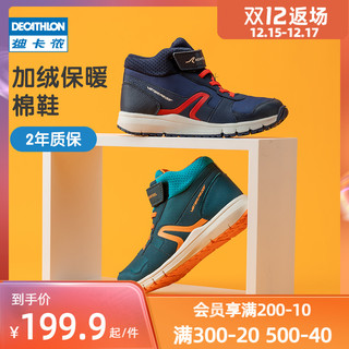 DECATHLON 迪卡侬 童鞋儿童秋冬新款加厚鞋子男中大童棉鞋女童加绒运动鞋KIDS