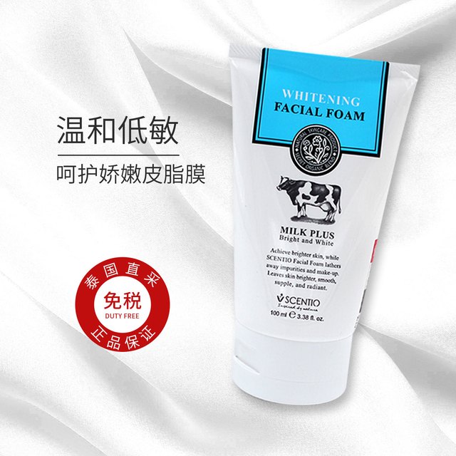 美丽蓓菲 泰国Q10牛奶洗面奶100ml支